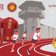 ห้ามพลาด! เปิดระบบรับสมัครแล้ว กิจกรรมวิ่งการกุศล “ราชทัณฑ์ Run For Relife 2024”