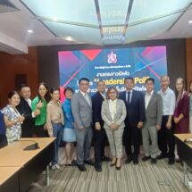 เปิดตัวโครง “Leadership Poill” ครั้งที่ 1