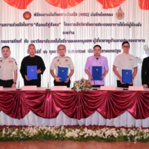 “ราชทัณฑ์” จับมือ “มทร.กรุงเทพ-เชฟดัง” ร่วมสนับสนุนการฝึกวิชาชีพให้แก่ผู้ต้องขัง