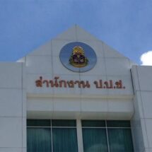 เปิดเหตุ ปปช.เเก้ 3 ปมเงินดิจิทัลฯ จับตาบิ๊กสนามบินน้ำตั้งที่ปรึกษา-อนุ กก. จ่อสืบทอดอำนาจหรือไม่