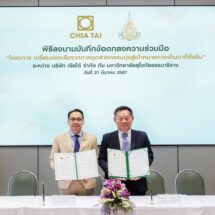 เจียไต๋ – มสธ. ลงนามความร่วมมือเปลี่ยนของเสียจากภาคอุตสาหกรรมมุ่งสู่เป้าหมายการพัฒนาที่ยั่งยืน