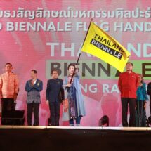 พิธีมอบธงสัญลักษณ์โครงการการจัดมหกรรมศิลปะร่วมสมัยนานาชาติ Thailand Biennale