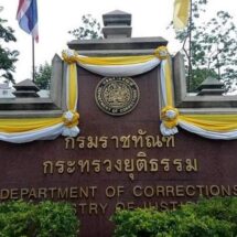 “ราชทัณฑ์” แจงประเด็น “หมอวรงค์” ร้อง ป.ป.ช. สงสัยคุมตัว “ทักษิณ” 