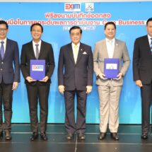 บสย. ผนึก EXIM BANK ลงนาม MOU ยกระดับผลการดำเนินงาน Core Business Enablers ขยายความร่วมมือ ร่วมขับเคลื่อนองค์กรสู่การเติบโตอย่างยั่งยืน