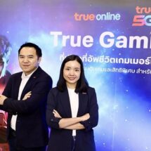 ทรู เปิดแพ็กรายเดือน 5G Super Gamer ครั้งแรกของไทย เปิดเน็ตเลนพิเศษเอาใจคอเกม