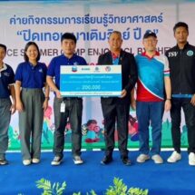 เชฟรอน ร่วมกับ ศูนย์วิทยาศาสตร์เพื่อการศึกษานครศรีธรรมราช จัดค่ายวิทยาศาสตร์ “ปิดเทอม มาเติมวิทย์” ปี 2