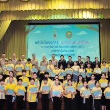 ผบ.ทร. ควง นายกสมาคมภริยาทหารเรือ เป็นประธานในพิธีปิดโครงการ “เปิดบ้านดนตรีไทย”