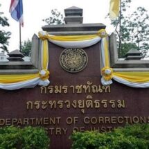 “ราชทัณฑ์” แจงปม “บุ้ง เนติพร” เสียชีวิต ทีมแพทย์กู้ชีวิตสุดความสามารถ รอผลชันสูตร ด้านรมว.ยธ.สั่งตั้งกก.สอบ