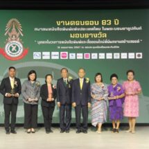 ครบรอบ 83 ปี สนท. มอบรางวัลเกียรติยศ “บุคคลในวงการหนังสือพิมพ์และสื่อออนไลน์ที่มีผลงานสร้างสรรค์”