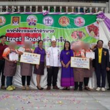 “หมี่ซั่วขยี้ใจ-ทับทิมกรอบ” คุมประพฤติพิษณุโลก คว้าแชมป์ Street Food สร้างอาชีพ ระดับเขต 6