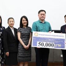 ศาลเยาวชนและครอบครัวกลาง จัดกิจกรรมโครงการจิตอาสาบำเพ็ญสาธารณประโยชน์เพื่อการกุศล