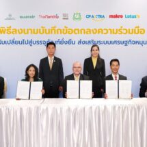 ซีพี แอ็กซ์ตร้า ผนึกพันธมิตรชั้นนำ หนุนการเปลี่ยนผ่านสู่ “บรรจุภัณฑ์ยั่งยืน”