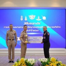 ทร. รับรางวัลการประกวดผลงานตามหลักปรัชญาของเศรษฐกิจพอเพียงกองทัพไทย ประจำปี 2567