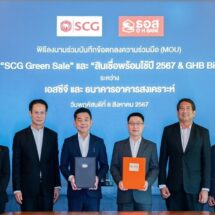 เอสซีจี จับมือ ธอส. ปล่อยโปรโมชันบ้านรักษ์โลก “SCG Green Sale” ลดสูงสุด 10,500 บาท พร้อมสินเชื่อพร้อมใช้ ดอกเบี้ยต่ำ