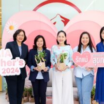 เอไอเอ ประเทศไทย จัดกิจกรรม AIA Mother’s Day 2024 ชวนคุณแม่เพื่อนพนักงานตรวจสุขภาพฟรี