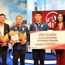 เอไอเอ ประเทศไทย มอบกรมธรรม์ประกันอุบัติเหตุแก่นักกีฬาโอลิมปิก ฮีโร่ของคนไทย