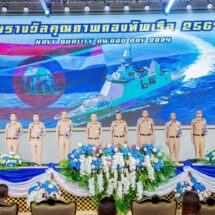 ทร. จัดงาน “วันรางวัลคุณภาพกองทัพเรือ” ประจำปี 2567