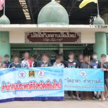 คุมประพฤติ ระดมพลผู้ถูกคุมความประพฤติ ทำงานบริการสังคมฟื้นฟูพื้นที่น้ำท่วม