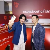 สุดคึกคัก…เซเลป คนดัง ลูกค้าทรู-ดีแทค พาเหรดรับ iPhone16
