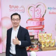 ทรูช้อปปิ้ง ฉลอง 13 ปี! “สุขจัดหนัก รับจัดเต็ม” ลด-แลก-คืน สานต่อแชร์รักปันสุขปีที่ 6