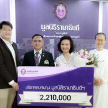 “พีไฟว์กรุ๊ป” ร่วมบริจาคสมทบทุนมูลนิธิรามาธิบดีฯ โครงการสร้างอาคารโรงพยาบาลรามาธิบดีและย่านนวัตกรรมโยธี