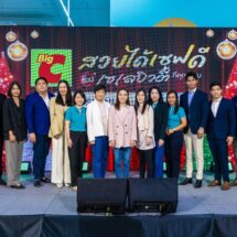 บิ๊กซี ร่วมกับพันธมิตร จัดงาน “สวยได้ Save ดี แบบเซเลบิวตี้ที่คุณชอบ” รวมไอเทมสุดฮอตครบครัน มาจัดโปรโมชั่นลดสูงสุด 50%