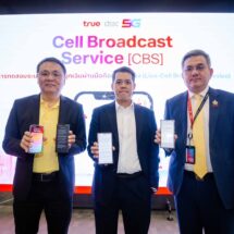 ทรู คอร์ปอเรชั่น เปิดบ้านสาธิตระบบเตือนภัยฉุกเฉิน Cell Broadcast Service
