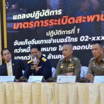 ทรู สนับสนุน กสทช.-ตำรวจไซเบอร์ ร่วมกวาดล้างแก๊งคอลเซ็นเตอร์