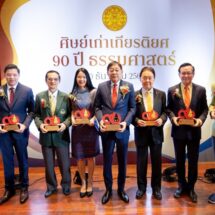 รับโล่ศิษย์เก่าเกียรติยศ ม.ธรรมศาสตร์ ครบรอบ 90 ปี