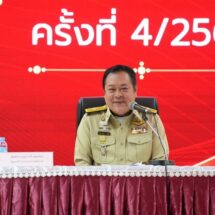 รมว.ยุติธรรม มอบนโยบายผู้บริหารงานราชทัณฑ์ทั่วประเทศ