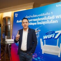 ทรูออนไลน์ เผยโฉม “TrueOnline WiFi7 Router” เทคโนโลยี WiFi7 ใหม่สุดในโลก