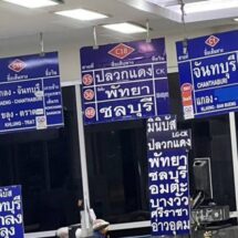 ไม่ทน! รถตู้-มินิบัสพัทยา เตรียมบุกบขส. คัดค้านการเปิดวินใหม่-โต๊ะจำหน่ายตั๋วใหม่ในอาคาร C