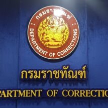 “ราชทัณฑ์” แจงผู้ต้องขังชาวจีน มีอิทธิพลในเรือนจำพิเศษกรุงเทพฯ