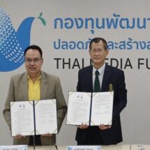 กองทุนพัฒนาสื่อฯ ลงนามจับมือ สนท. พัฒนาสื่อปลอดภัยและสร้างสรรค์