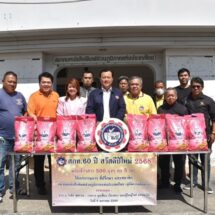สภท. สวัสดีปีใหม่ 2568 จัดกิจกรรมมอบข้าวสารให้กรรมการ ที่ปรึกษา และสมาชิก