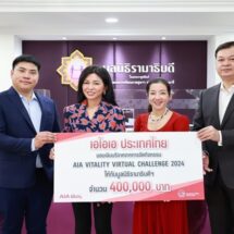 เอไอเอ ประเทศไทย มอบเงินบริจาค 4 แสนบาท แก่มูลนิธิรามาธิบดีฯ จากกิจกรรม “AIA Vitality Virtual Challenge 2024”