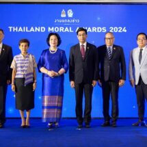 ศูนย์คุณธรรม คัดเลือกรางวัล “THAILAND MORAL AWARDS 2024” เฟ้นหาต้นแบบคุณธรรม