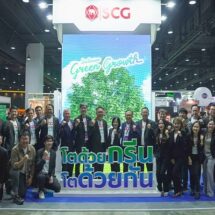 เอสซีจี ชวนผู้ประกอบการอุตสาหกรรมร่วมงาน FTI Expo 2025 เชื่อมโยงความร่วมมือพัฒนาอุตสาหกรรมไทยสู่อนาคตที่ยั่งยืน