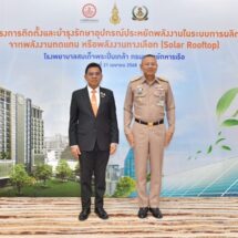 ทร.-กฟน. เปิดติดตั้งระบบผลิตไฟฟ้าพลังงานทดแทน รพ.สมเด็จพระปิ่นเกล้า สู่ “โรงพยาบาลสีเขียว”