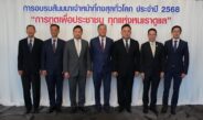 กรมการกงสุล ติวเข้มเจ้าหน้าที่กงสุลทั่วโลก บริการทันสมัยทุกมิติ