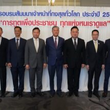 กรมการกงสุล ติวเข้มเจ้าหน้าที่กงสุลทั่วโลก บริการทันสมัยทุกมิติ