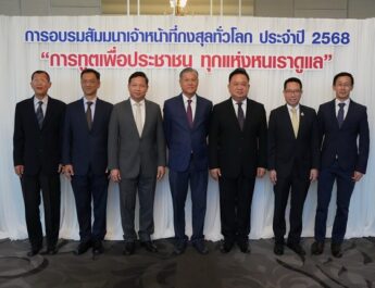 กรมการกงสุล ติวเข้มเจ้าหน้าที่กงสุลทั่วโลก บริการทันสมัยทุกมิติ