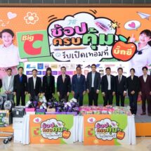 บิ๊กซี คาดแรงหนุนเปิดเทอมดันยอดขายโต อัดโปรฯ ลดกระหน่ำ 7,000 รายการ