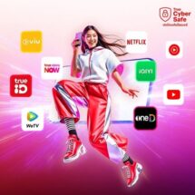 จัดเต็มทุกโมเมนต์ “5G Super Xtreme Entertainment และ Xtreme Combo”