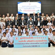 มูลนิธิป่อเต็กตึ๊ง มอบทุนการศึกษาระดับชั้นประถมศึกษา ประจำปี 2568