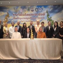 รางวัลโพธิคยานาคาธิบดี ครั้งที่ 3 เชิดชูเกียรติผู้ปกป้องพระพุทธศาสนา