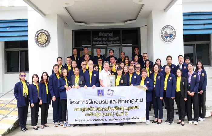 เรือนจำกลางชลบุรี ต้อนรับ คณะหลักสูตรนักบริหารด้านสิทธิมนุษยชนระดับสูง รุ่นที่ 3