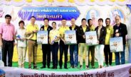 “นกเค้าแมว วปอ.66” เติมสุขเด็กกำพร้า มอบน้ำสะอาด-เลี้ยงอาหารกว่า 1,000 ชีวิต