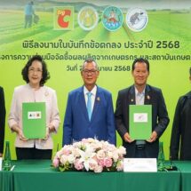 บิ๊กซี ผนึกกำลัง ชุมนุมสหกรณ์การเกษตรภาคเหนือ หนุนเกษตรกรไทย
