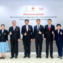 แพทยจุฬาฯ ผนึก ทรู ดิจิทัล พัฒนาหุ่นยนต์ทางการแพทย์ ช่วยรักษาพยาบาลและทำกายภาพบำบัด
